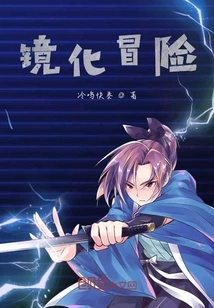 Mirror Adventure Season