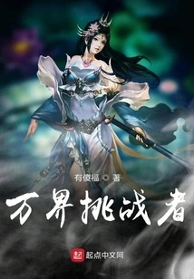 I Know the Plot of Ten Thousand Realms