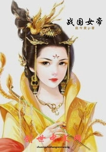 Empress of the Warring States Period