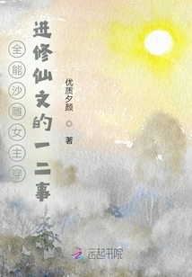 A Few Things About the Almighty Sand Sculpture Heroine Who Traveled Through Time to Learn Immortal Literature