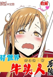 Another World Tauren System