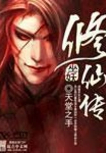 The Legend of Lich Cultivating Immortality