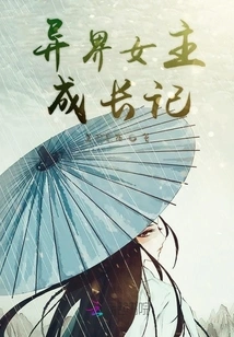 The Story of the Growth of a Heroine from Another World