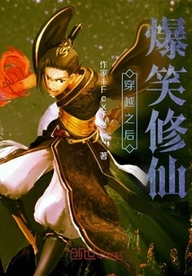 Hilarious Cultivation of Immortality after Time Travel