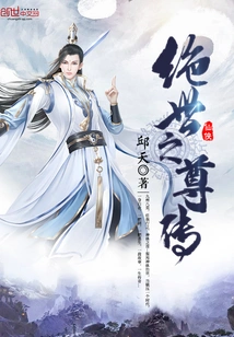 The Biography of the Peerless Master