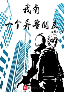 I Have an Alien Friend