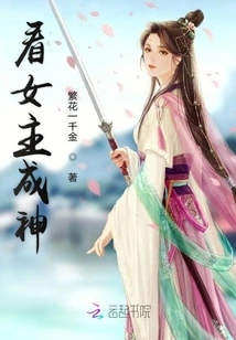 Watch the Heroine Become a God