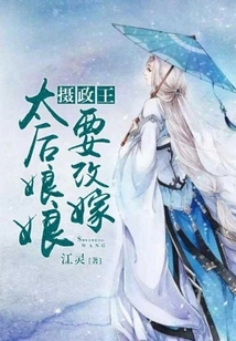 Prince Regent, the Queen Mother is Remarrying