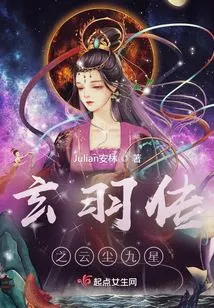 Legend of Xuan Yu: Nine Stars in the Clouds