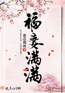 Full of Blessed Wives