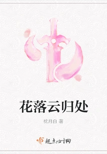 Where Flowers Fall and Clouds Return