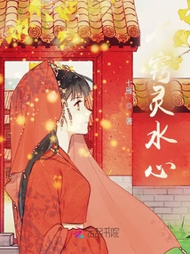 Qiqiao Lingshui Heart