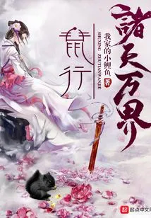 Rats Roam All over the World