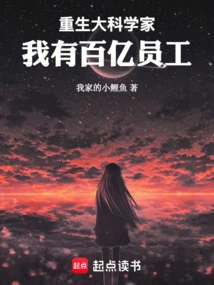 Rebirth: Great Scientist