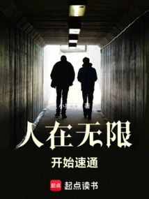 People Are Infinite, Start Speedrunning