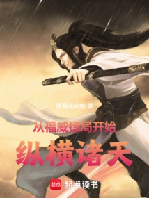 From Fuwei Escort to the Condor Trilogy