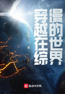 Traveling Through the World of Comics