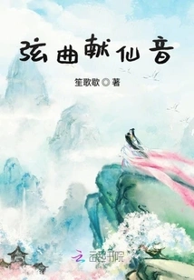 Mountains Covered with Flying Snow