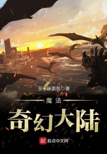 Magic Fantasy Continent