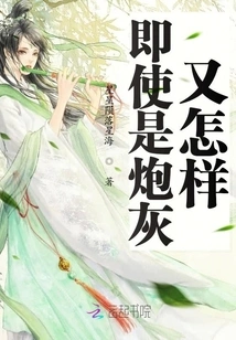 So What If It's Cannon Fodder?