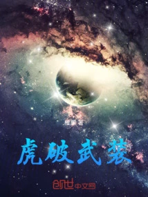 Tiger Breaks the Armed Forces