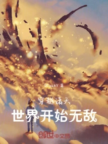 Travel Through All the Worlds and Become Invincible