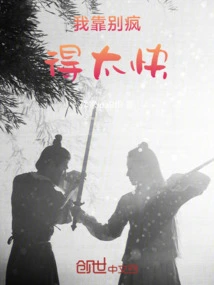 Damn, Don't Go Crazy Too Fast