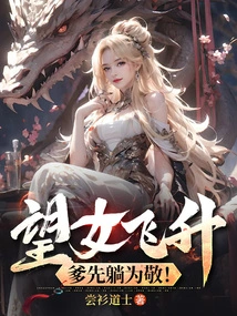 I Hope My Daughter Will Ascend to Heaven, and My Father Will Lie Down First to Respect Me!