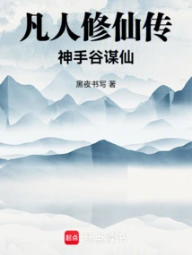 A Mortal's Story of Immortality: God's Hand Gu Seeks Immortality