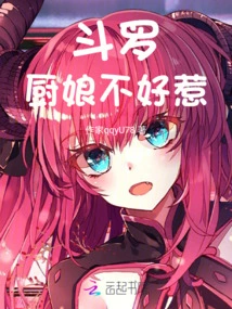 Douluo: the Cook is Not Easy to Mess With