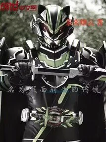 The Legend of Kamen Rider