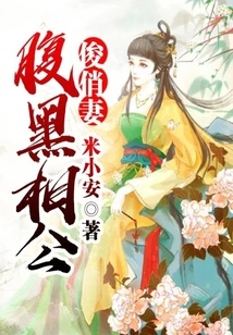 The Handsome Wife of the Sinister Husband