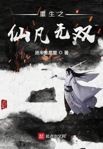 Rebirth of Immortal Wushuang