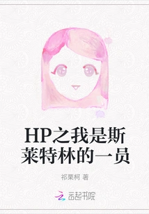 Hp I Am a Member of Slytherin