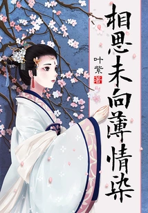 Acacia is Not Stained with Love