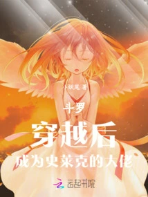 Douluo: after Time Travel, He Became Shrek's Boss