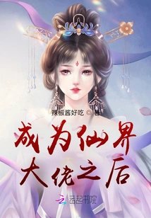 After Becoming a Big Boss in the Fairy World