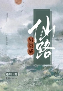 Alternative Road to Immortality