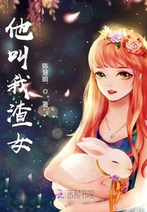 He Called Me a Scumbag