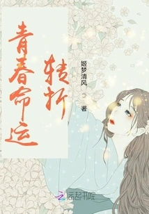 A Turning Point in Youth's Fate