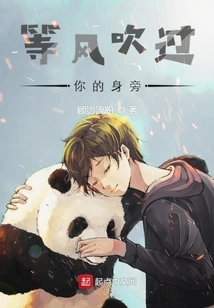 Wait for the Wind to Blow by Your Side