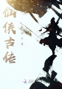 Ancient Legend of Xianxia