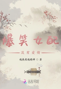 The Hilarious Female Partner Has No Love