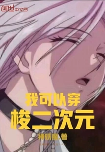 I Can Travel Through the Second Dimension