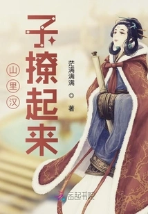 Pick up the Mountain Man