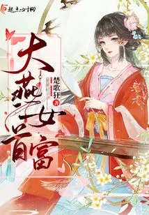 The Richest Woman in Dayan