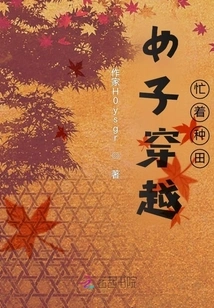 Women Travel Through Time and Are Busy Farming