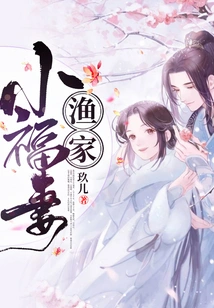 Fisherman's Little Lucky Wife