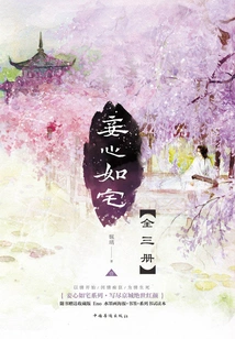 My Heart is Like a Home (full Collection)