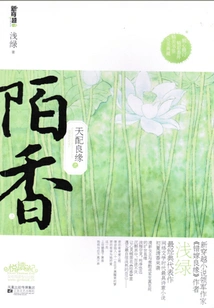 Mo Xiang, a Match Made in Heaven